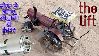Electronic running tractor. How to make a tractor running from dissi motor ! How to make a tractor