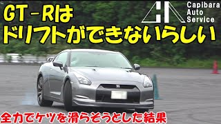 ドリフト練習会でGT-Rドリに挑戦。シルビアから銃声と迫力の追走映像。筑波サーキットジムカーナ場