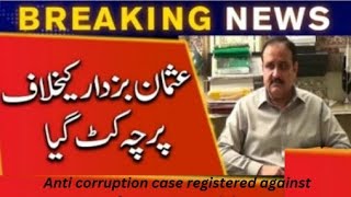 Case registered against former CM Usman Buzdar for illegal transfer of 900 kanals of land in DG Khan