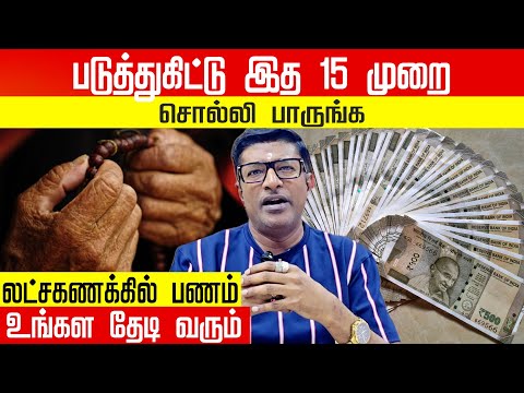 Simple Money & Wealth Mantra | Attract Prosperity while you Sleep