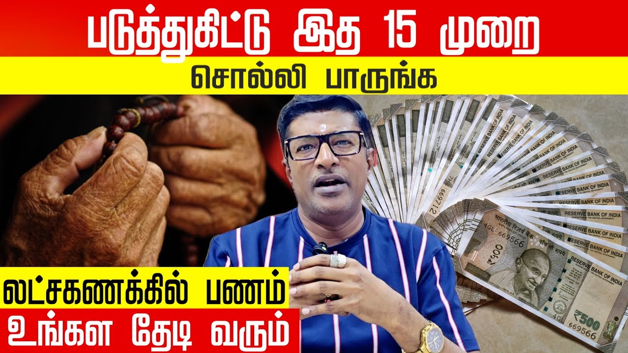 Simple Money & Wealth Mantra | Attract Prosperity while you Sleep