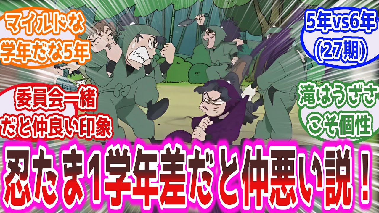 【忍たま乱太郎】「忍たま1学年差だと仲悪い説！」で盛り上がるみんなの反応集  #忍たま乱太郎 #忍たま たま #反応集 #最新アニメ #最新映画