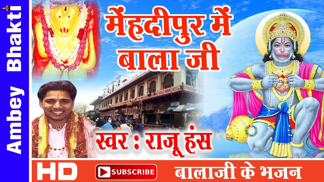 मेहंदीपुर बालाजी की यात्रा || Devotional Yatra & Information Popular  Hanumanji Temple - YouTube