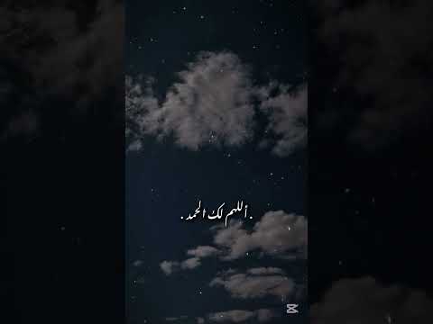 اللهم لك الحمد حمد الشاكرين علي فاني رابط تلي Https T Me Habarmntthr اول تعليق تعالوا لايك