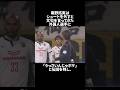 南野拓実の雑学エピソードpart2 #shorts