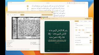 Introducing AyahLab 2.0: A Smarter Way to Study the Qur’an screenshot 3
