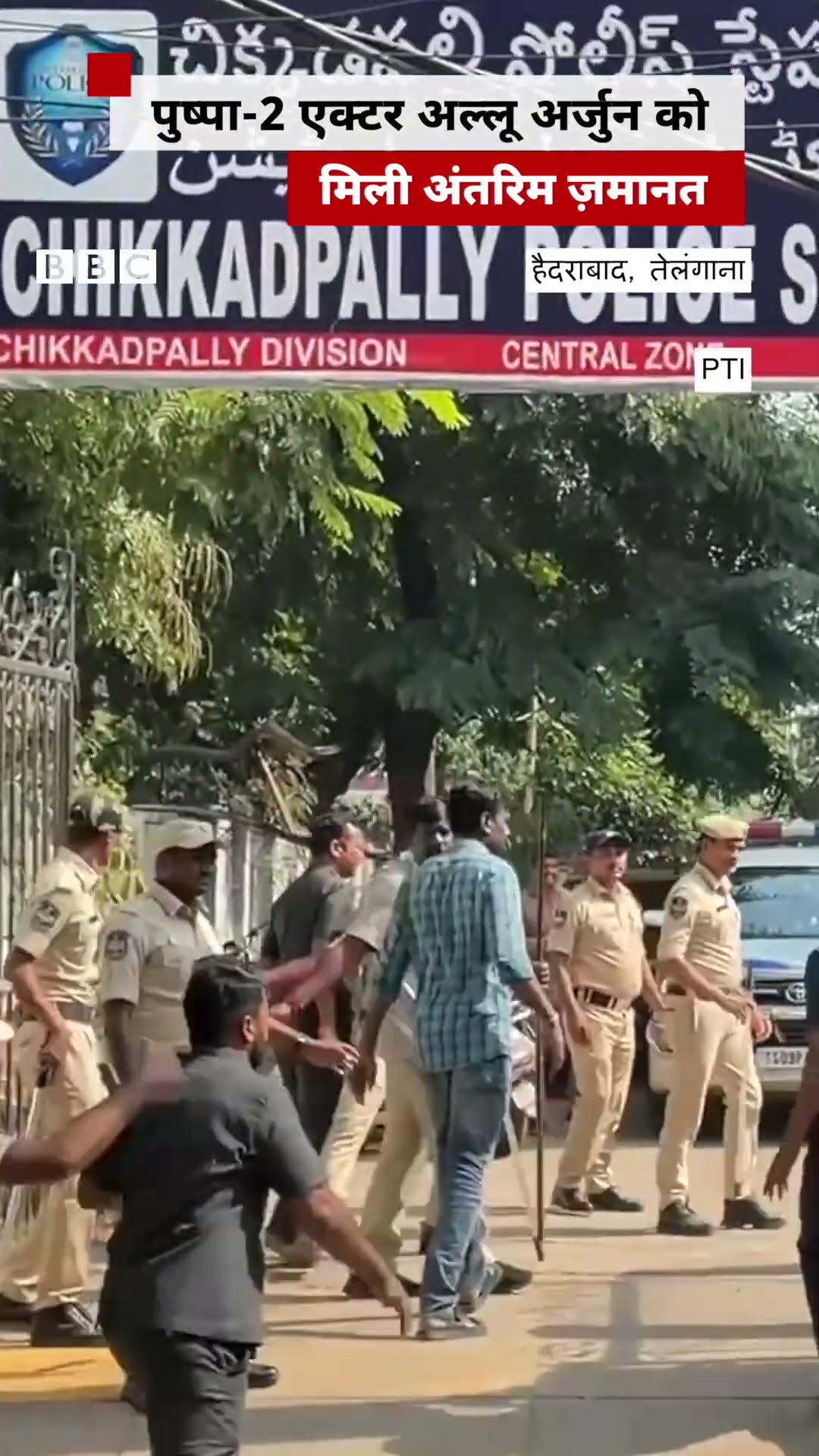 Allu Arjun को कोर्ट से मिली अंतरिम ज़मानत #alluarjunarrest  #pushpa2 #hydrabad