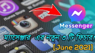 Messenger bubbles android 11 |Messenger new Features June 2021 screenshot 1