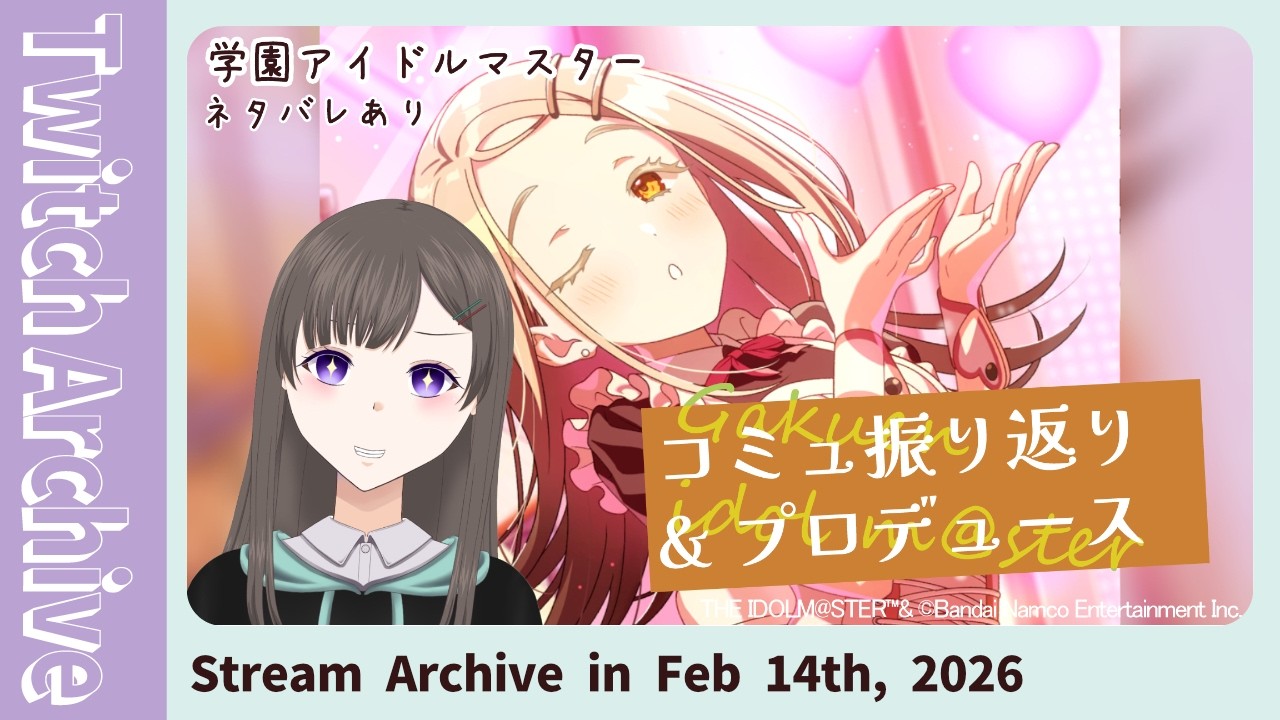 【学マス ※ﾈﾀﾊﾞﾚ有】59 まったり日常コミュ振り返りとプロデュース🍫 【#福重円翔 】