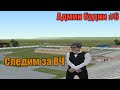 Следим за ВЧ | Админ Будни | Radmir RP 05 | CRMP