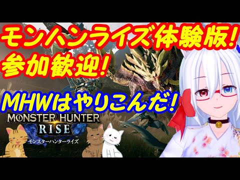 【ASMR実況】モンハンライズ体験版01【VTuber】