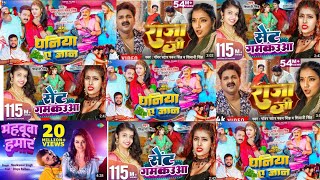 Pawan Singh New Song 2023 | Pawan Singh Bhojpuri Hit Song | Bhojpuri Nonstop Gana |Bhojpuri Song