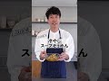 暑い日はこれ一択！ごま油と酢が効いたスープごと飲み干せる冷やしそうめん　 #そうめん　 #冷やしそうめん　 #そうめんアレンジ