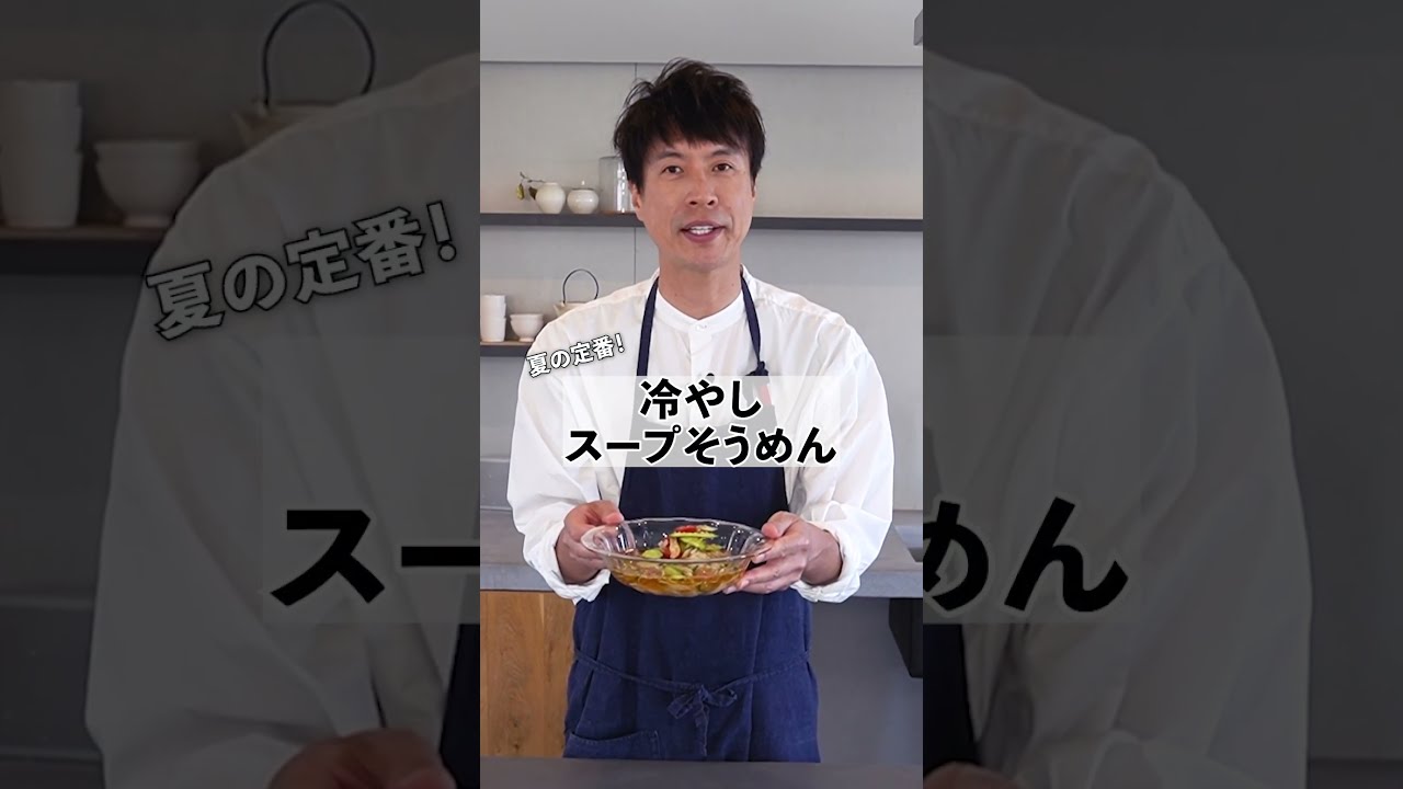 暑い日はこれ一択！ごま油と酢が効いたスープごと飲み干せる冷やしそうめん　 #そうめん　 #冷やしそうめん　 #そうめんアレンジ