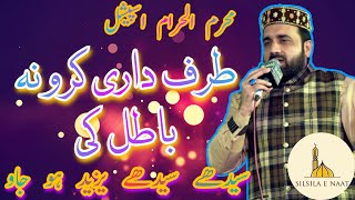 Muharram Kalaam Taraf Dari Karo Na Batil Ki Murtaza Ke Mureed Ho Jao Qari Shahid Mehmood Sn