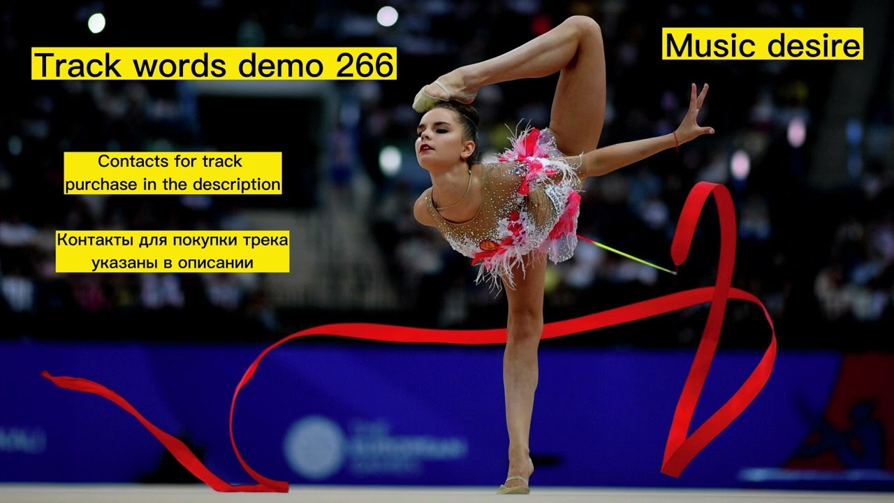 Спортивная музыка для гимнастики без слов