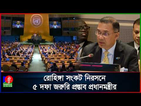 রোহিঙ্গা প্রত্যাবাসনে সুস্পষ্ট রোডম্যাপ চান প্রধানমন্ত্রী