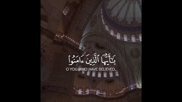 القارئ الشيخ احمد علي العجمي [سورة الأحزاب الآيات 41-42] WITH ENGLISH SUBTITLES