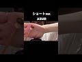 1分短縮版 ASMR