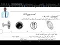 فيديو رقم ١ سلسلة كيف تكتب الإجابة النموذجية في امتحان مادة الأحياء الشهادة السودانية