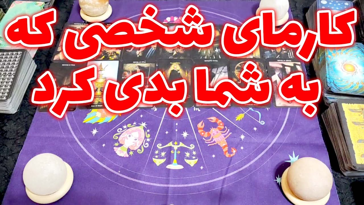 فال امپراطور - کارمای شخصی که به شما بدی کرد