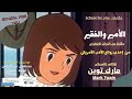 الأمير والفقير رواية عالمية من التراث الإنجليزى للأديب الأمريكى مارك توين حكايات School For You 