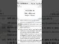 class 12 subject physics 2021 set B #cgboard