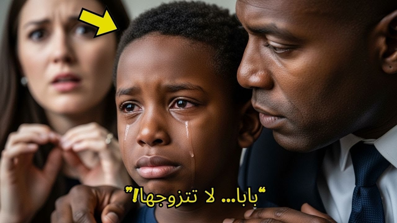 في قاعة الزفاف، وقف الطفل آدم يحمل وسادة الخواتم، لكن عينيه كانتا تحكيان قصة مختلفة عن البهجة التي تملأ المكان. انحنى والده سليم ليطمئنه، لكن الصبي ظل صامتًا، يضغط على الوسادة حتى ابيضت مفاصله. ثم...