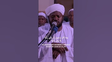 #شيخ_نورين_محمد_صديق #القرآن_الكريم #quran #السودان #تلاوة_خاشعة #ما_تيسر_من_سورة_غافر