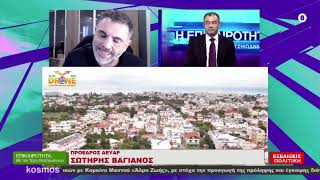 12.12.24 ΤΕΡΗΣ ΧΑΤΖΗΙΩΑΝΝΟΥ 2ο ΜΕΡΟΣ