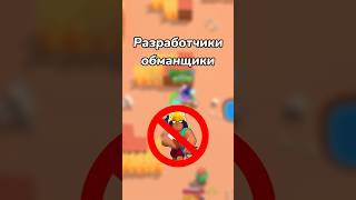 РАЗРАБОТЧИКИ ОБМАНЩИКИ! (Тгк: Brawl Diro)