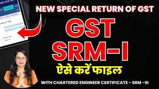 File New GST SRM-I Return & Chartered Engineer certificate form SRM-III | New Special Returns of GST