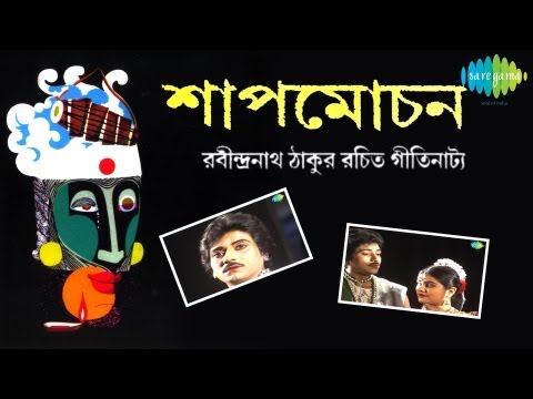Shapmochan | Tagore Dance Drama | Suchitra Mitra, Hemanta Mukhopadhyaya, Kazi Sabyasachi