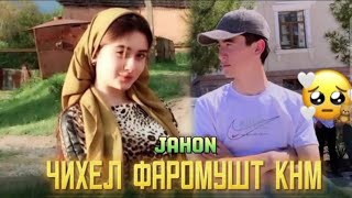 КЛИП! JAHON (АШКИ ДУХТАР)