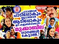          superhit songs malayalam