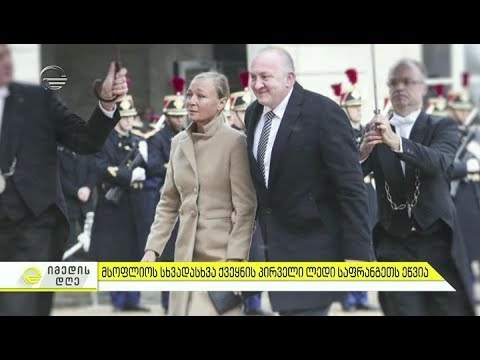 საქართველოს პირველი ლედი ბრიჯიტ მაკრონისა და მელანია ტრამპის გვერდით