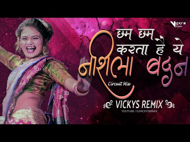 Cham Cham Karta Hai Dj Song | Vickys Remix | Ajay - Atul , Vaishali Samant #circuit Mix | Dj Remix class=