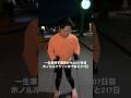 一生車椅子宣告から4207日目#リハビリ #トレーニング #障害者 #脊髄損傷 #車椅子