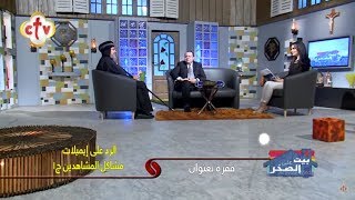 الرد على إيميلات مشاكل المشاهدين ج1 الفقرة الثانية | برنامج بيت علي الصخر | مع نانسي مجدي | 7-2-2020