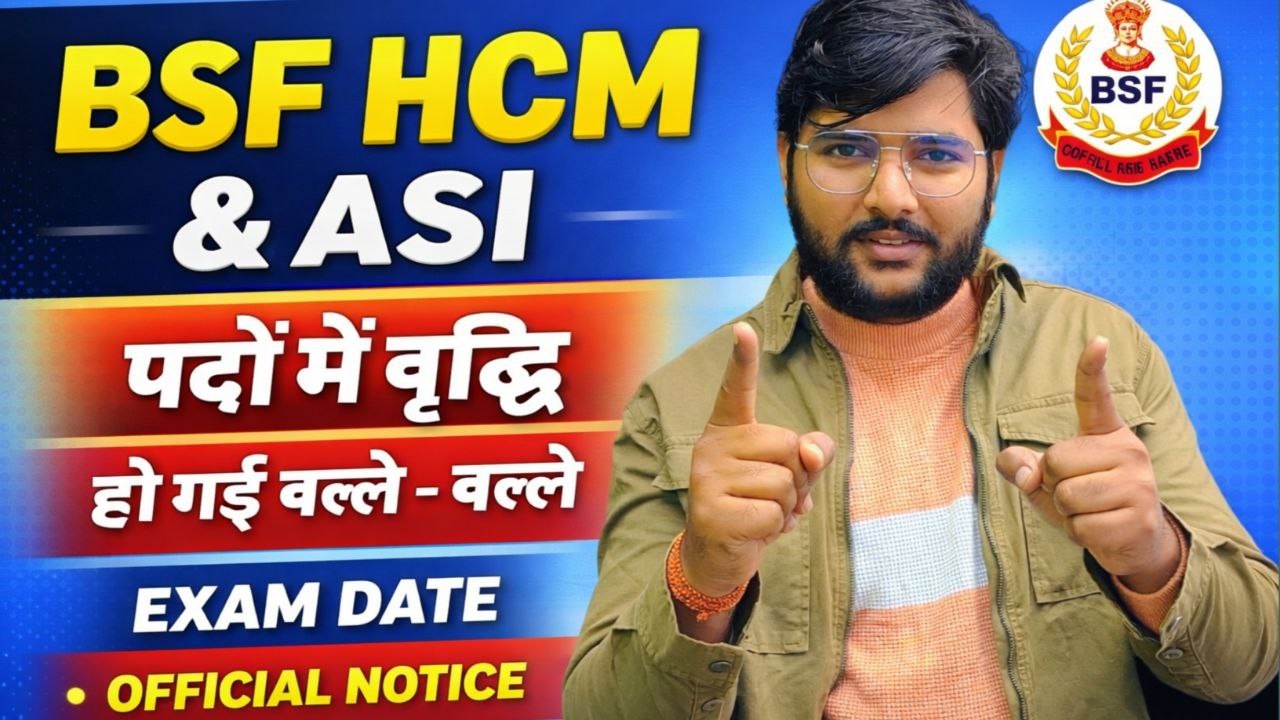 BSF HCM ASI 2024 EXAM DATE ll BSF HCM ASI 2024 Vacancy Increase ll Official Notice जारी