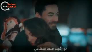 متسبنيش لو حتى ثوانى✋❤