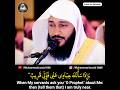 Heart Touching Quran Recitation By Abdul Rahman Al Ossi #shorts