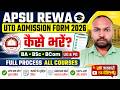 APSU Rewa UTD Admission Form 2026 Kaise Bhare? BA BSc BCom UG & PG Full Process All Courses