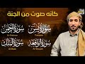 تلاوة عذبة تريح القلب سورة يس الواقعة الرحمن الملك لزيادة الرزق و البركة الشيخ محمد الفقيه تلاوة عذبة تريح القلب سورة يس الواقعة الرحمن الملك لزيادة الرزق و البركة الشيخ محمد الفقيه
