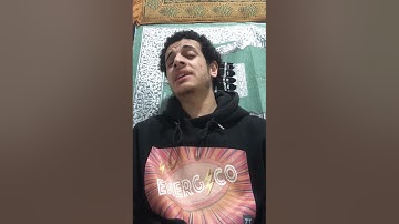 كيف تقرأ القرآن بمقام الحجاز والكُرد..القارئ احمد حمادة كامل♥️