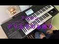 アラジン アリ王子のお通り Prince Ali Aladdin ELECTONE アラジン アリ王子のお通り Prince Ali Aladdin ELECTONE