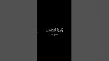 الذين كفروا وصدوا عن سبيل الله| #قران_شاشة_سوداء #كروما_شاشة_سوداء | سورة محمد| القارئ  ياسر الدوسري