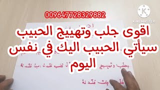 اكتب اسم اي شخص ياتيك الشخص في نفس اليوم