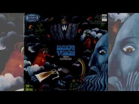 გერმანული ზღაპრები (1974)