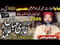 New Muharram Ul Haram Emotional Kamal By Fakhar Abbas Tabish 2025 New Muharram Ul Haram Emotional Kamal By Fakhar Abbas Tabish 2025